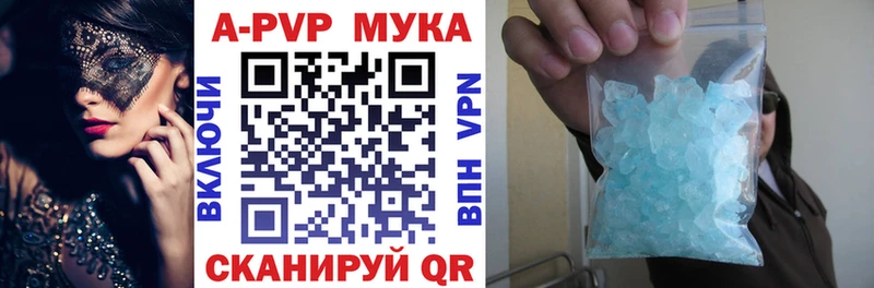 A-PVP СК  закладки  KRAKEN ссылка  Мантурово 