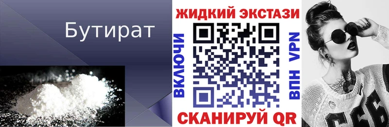 купить  цена  Мантурово  Бутират BDO 33% 