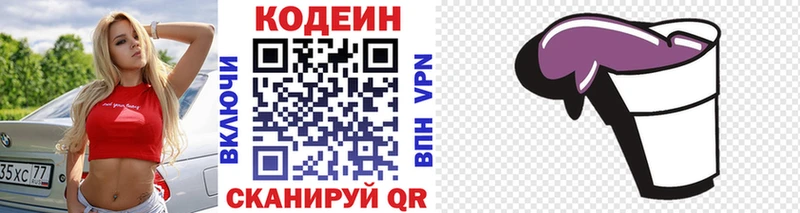 МЕГА рабочий сайт купить наркотики сайты Мантурово Codein напиток Lean (лин)