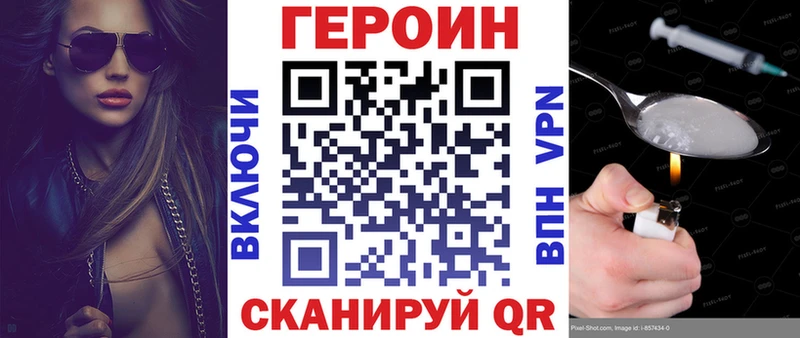 ГЕРОИН Heroin  как найти   Мантурово 