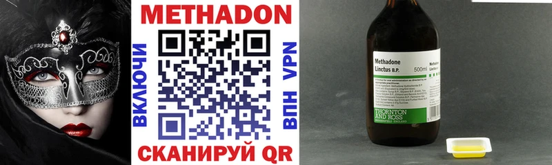Метадон VHQ Мантурово