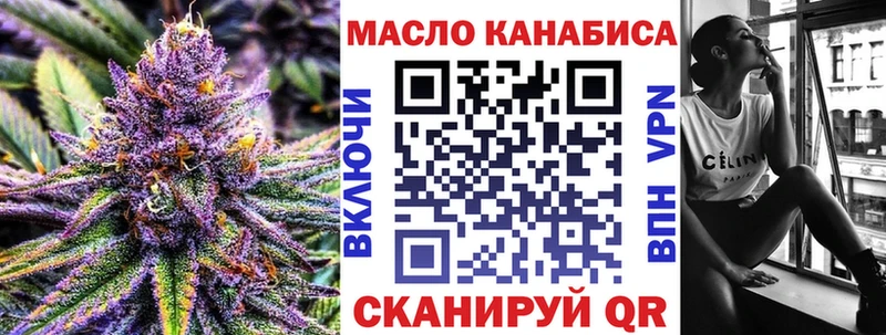ТГК THC oil  наркотики  Мантурово 